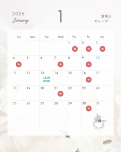 併設ショップ 1月定休日のお知らせ