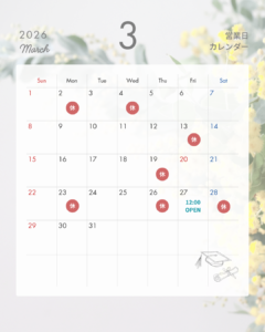 併設ショップ　3月定休日のお知らせ